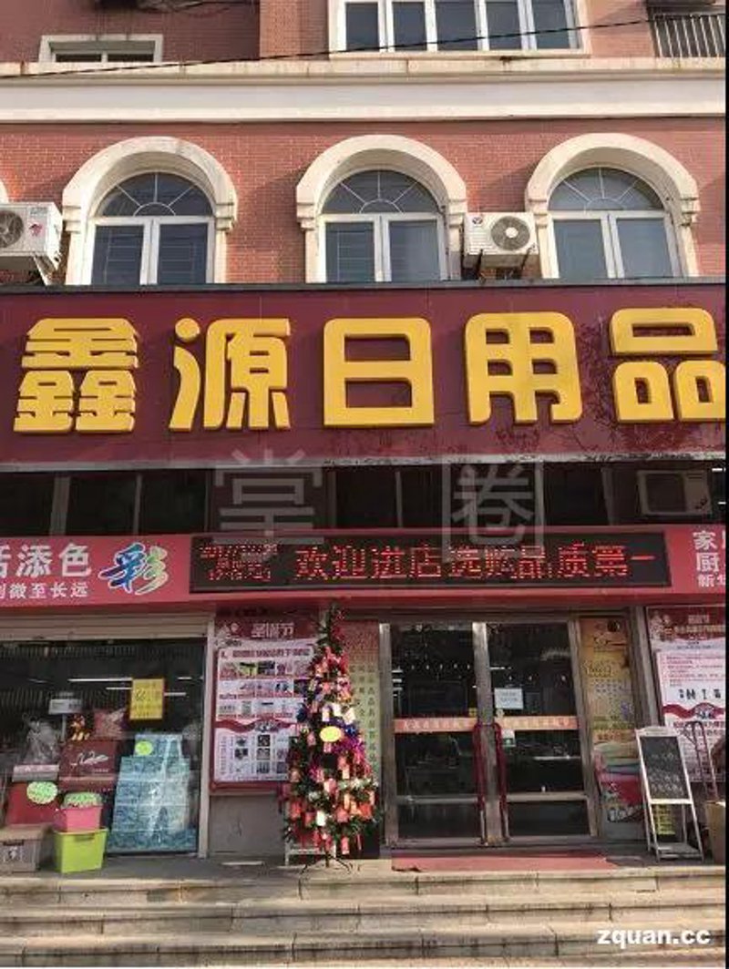 晋源区日用百货市场新动态：小商品中的大商机