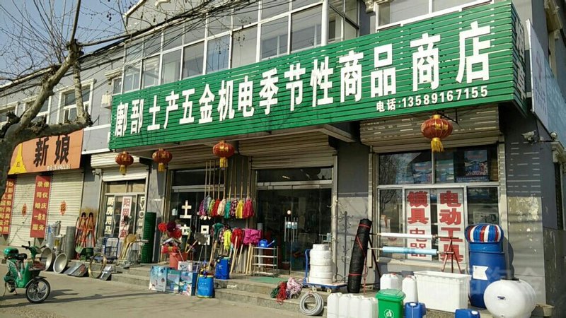 百货经销部的新气象：市场变化下的创新转型